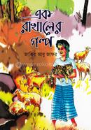 Ak Rakhaler Golpo image