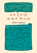 Ak Tukro Akash Kinbo image