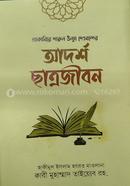 Akabire darul ulum deobonder adorso shatrojibon image