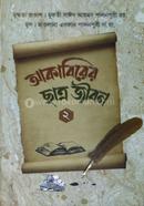 Akabirer Chatro Jibon 2 image