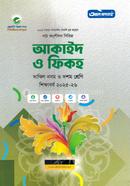 Akaid O Fikho Dakhil Class 9-10 image