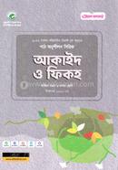 Akaid O Fikho Dakhil Class 9-10 image