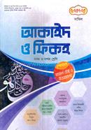 Akaid o Fikah Dakhil Class 9-10 image