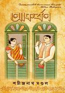 Akarshan image