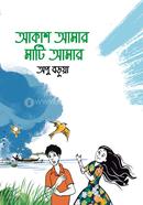 Akash Amar Mati Amar image