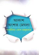 Akash Aongshoto Meghola image