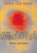 Akash Chaye Gondhoraj image