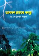 Akash Meyer Kanna image