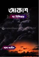 Akash The Believer image
