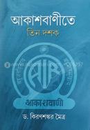 Akashbanite Tin Doshok image