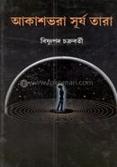 Akashbhara Surya Tara image