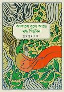 Akashe Jhule Achhe Mugdho Pichhutan image