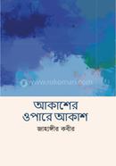 Akasher Opare Akash image