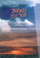 Akasher Pothe Pothe image