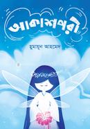 Akashpori image