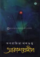 Akashprodip image