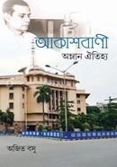 Akashvani Amlan Oitihya image