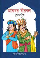 Akbar-Birbal Jugalbandi image