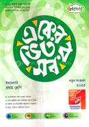 Aker Vetor Sob Ibtedaye Class 1 image