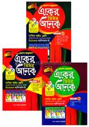 একের ভিতর অনেক (দাখিল ৮ম শ্রেণি) image