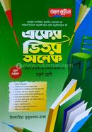 একের ভিতর অনেক ৪র্থ শ্রেণি বেফাক image