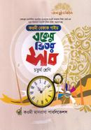 Aker Vitor sab class 4 Befak image