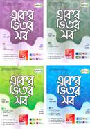 Aker Vitor Sob 1-4 khondo Dhakhil Class-7 image