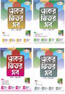 Aker Vitor Sob 1-4 khondo Dhakhil Class-7 image