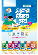 Aker Vitor Sob 1-6 Part Class-8 image