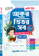 Aker Vitor Sob Class-2 image