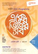 Aker Vitor Sob HSC 1st Year Business Studies image