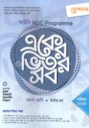 Aker Vitor Sob HSC 2nd Year Business Studies image