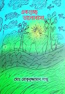 Akgoccho Valobasha image