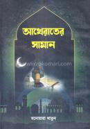 Akherater Saman image