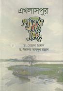 Akhlaspur Smritite Mone Monone image