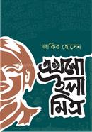 Akhono Ela Mitra image