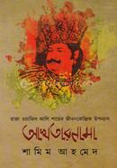 Akhtarnama image