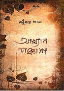 Akhyan Ponchash image