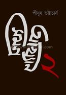 Akhyan samagra 2 image