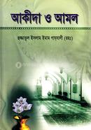 Akida O Amol image