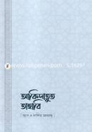 Akidatut Tahabi image