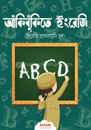 Akijukite English image