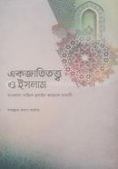 Akjatitotto o Islam image