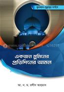Akjon Muminer Protidiner Amol image