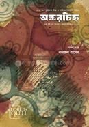 অক্ষরচিহ্ন image