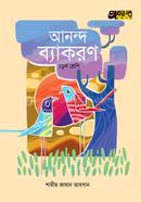 Akkharpatra Ananda Bekoran Class 4 image