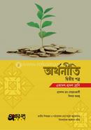 Arthoniti 2nd Paper (Class 11-12) image