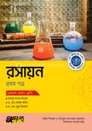 Akkharpatra Chemistry First Paper (Class 11-12) image