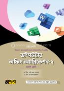 Akkharpatra Computer Office Application-2 (BMT) image