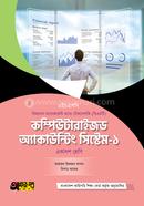 Akkharpatra Computerized Accounting System-1 (BMT) image